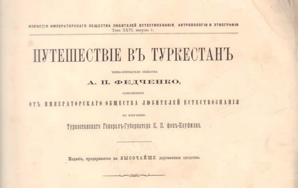Путешествие в Туркестан члена-основателя Общества любителей естествознания, антропологии и этнографии