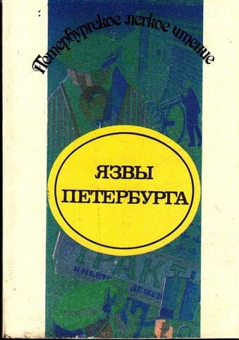 Сост