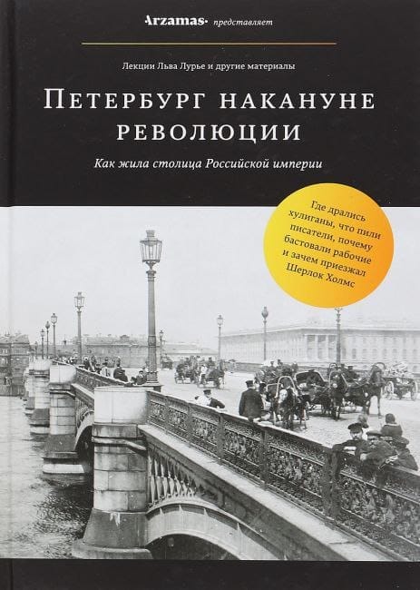 Лурье Лев