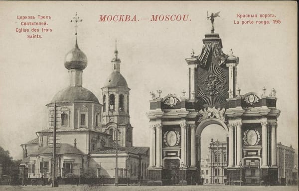 Еще до 1927 года на «Красных Воротах» стояли триумфальная арка, возведённая по приказу Петра I в 1709 году, и церковь Трёх Святителей, находящаяся рядом
