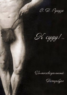 Руадзе Владимир