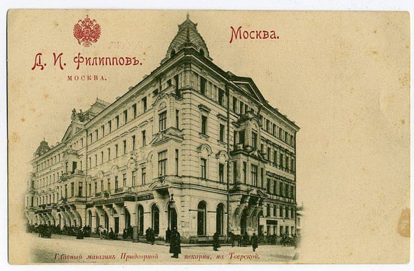 В книге «Москва и москвичи»Владимир Гиляровский описывает забавную историю о появлении булочек с изюмом