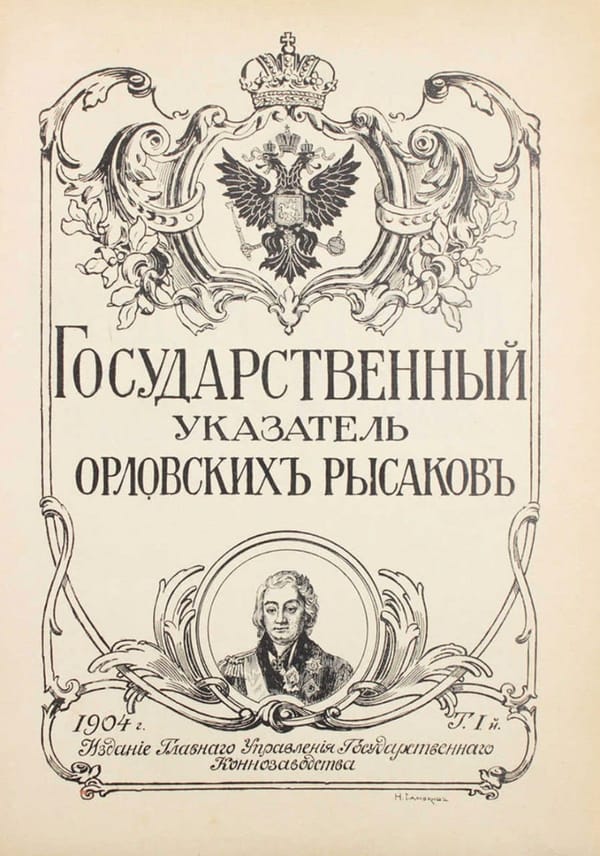 Наше наследие