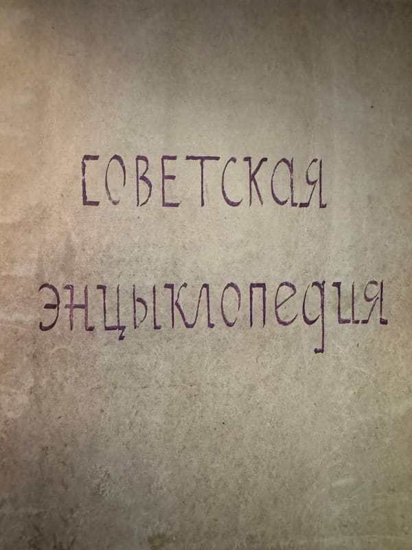 бывают и такие казусы
