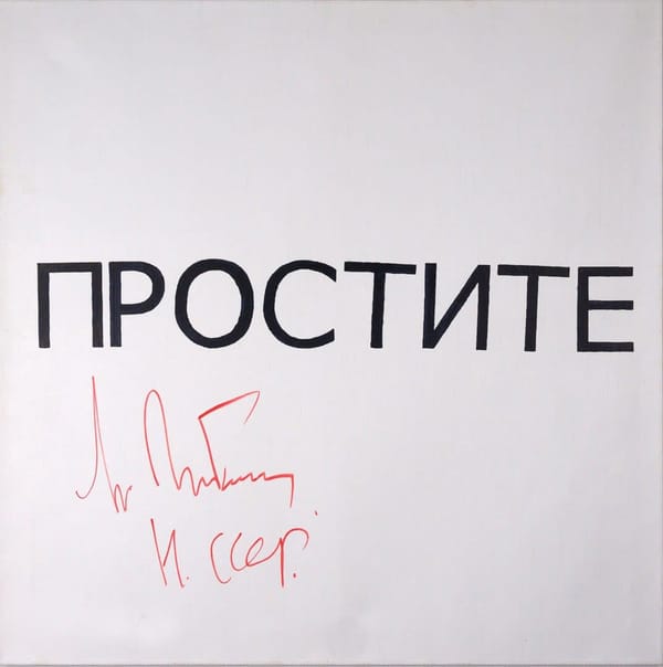 Горбачёв, М. [автограф] В