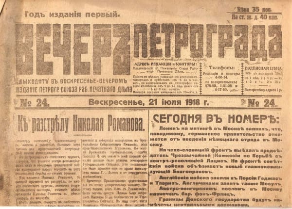 Вечер Петрограда. № 24, 21 июля 1918 г
