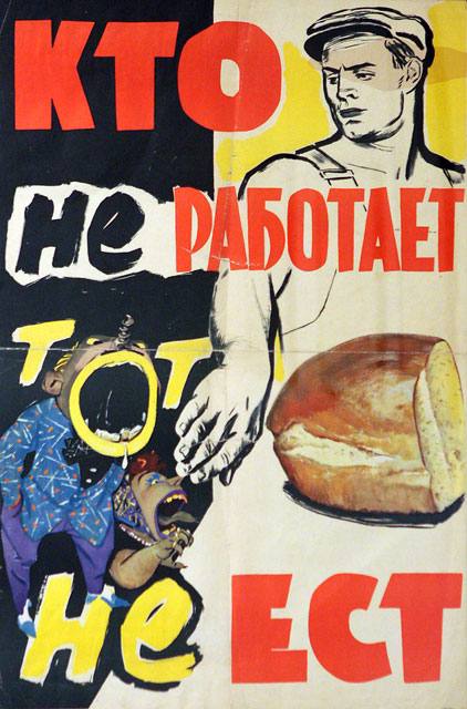 В статье 12 Конституции СССР 1936 года приводится фраза из Нового Завета: