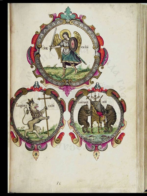 Гербы городов и земель русских из «Царского титульника», 1672 года