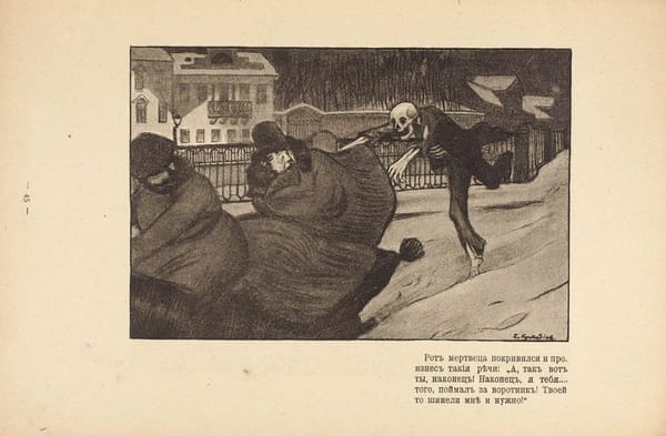 Иллюстрация из книги - Юбилейный сборник рисунков известных художников к произведениям Н.В