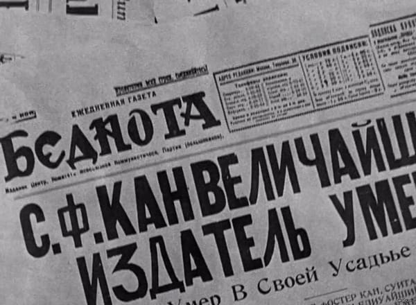 Крестьянская газета «Беднота» фигурирует в фильме «Гражданин Кейн»