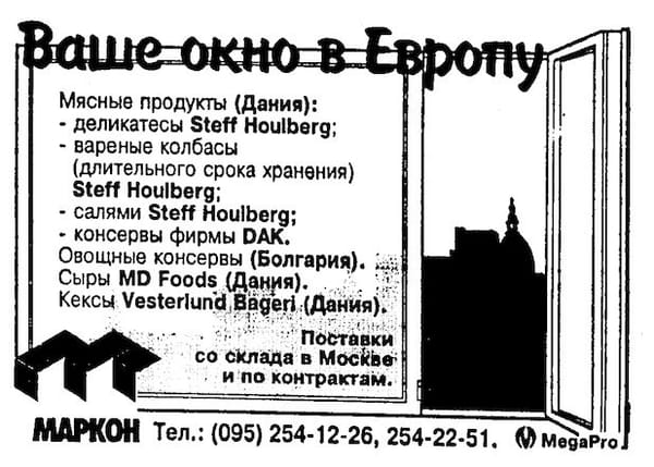 Известия 1994 года актуальны как никогда