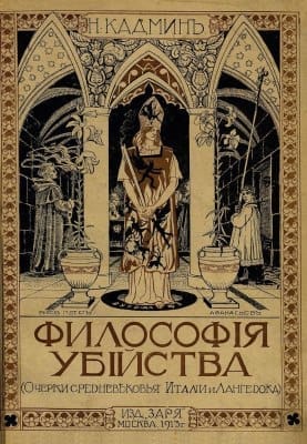 Абрамович Н.Я