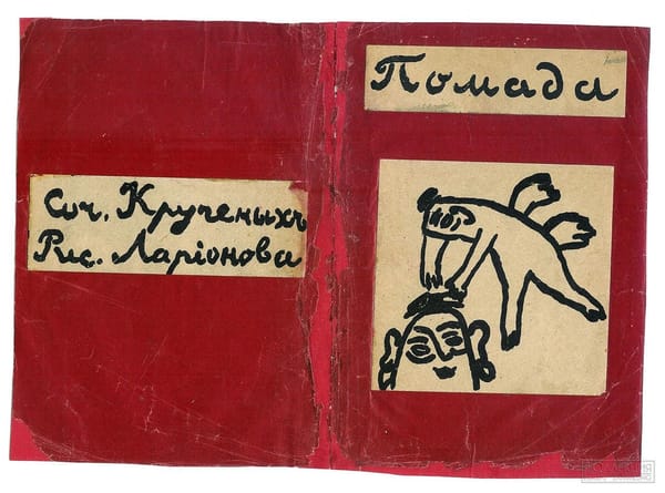 Музей имени В