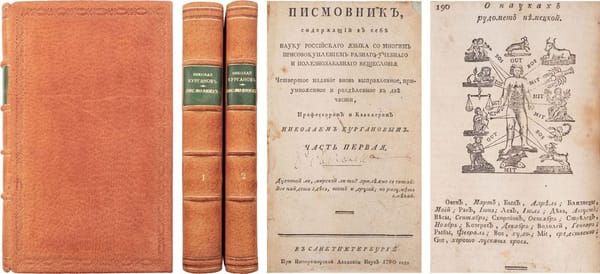 Письмовник