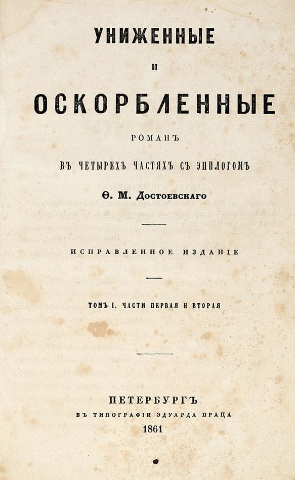 В Крещение Господне говорим про образ «крещенских» морозов словами Достоевского