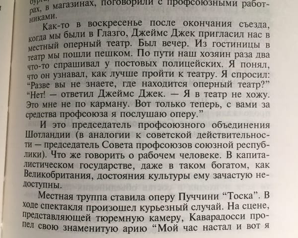 Первый секретарь Московского горкома КПСС Виктор Гришин в своих мемуарах вспомнил тяжелую жизнь рабочего класса в Шотландии