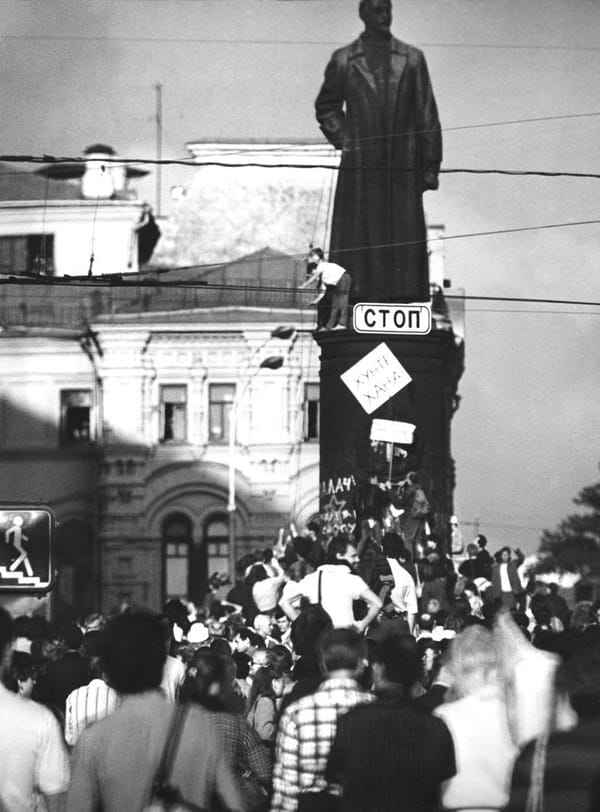 Не забываем 1991 год