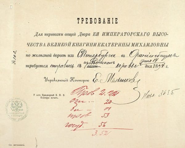 Бланк требования для перевозки вещей Двора Ея Императорского Высочества Великой княгини Екатерины Михайловны «по железной дороге из Санкт-Петербурга в Ораниенбаум требуется отправить с проводником коровы [орфография сохранена] июня 14 дня 1894 года