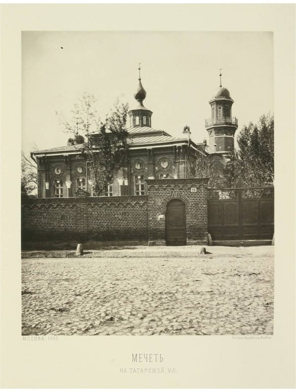 Историческая мечеть на Татарской улице в Москве, 1883 год