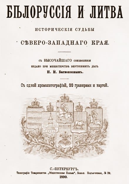Батюшков П.Н