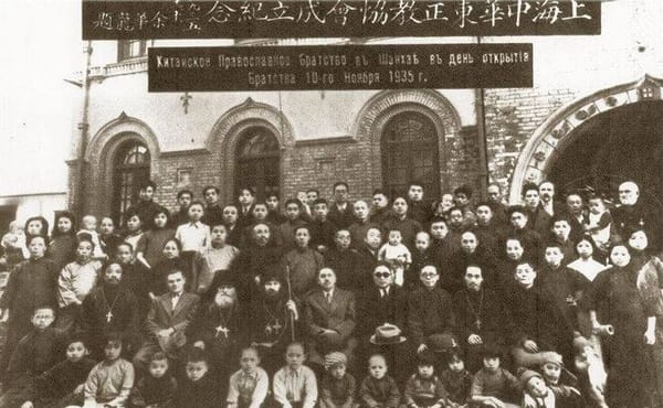 Китайское Православное Братство в Шанхае в день открытия Братства 10-го ноября 1935 года во главе с Иоанном Шанхайским