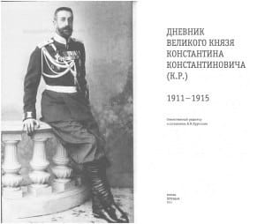 Романов Константин