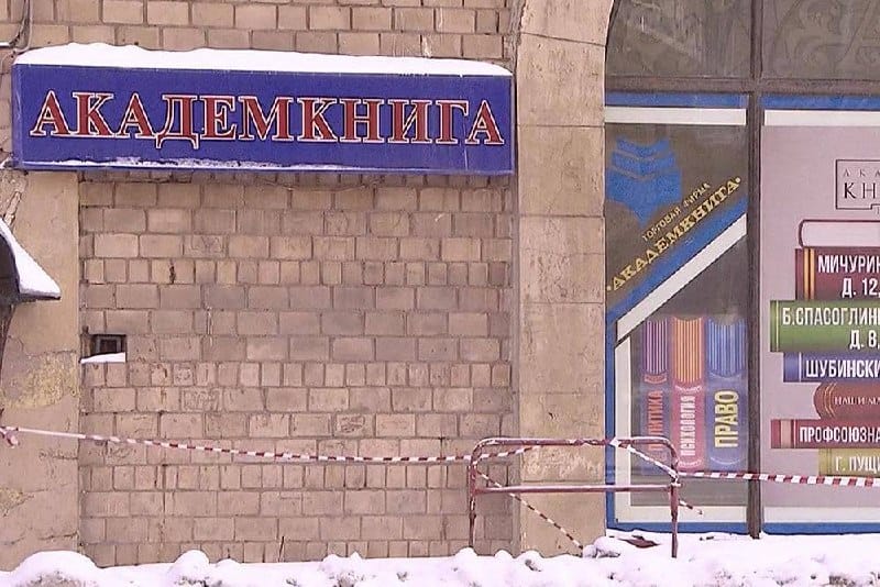 К слову о закрытых московских книжных
